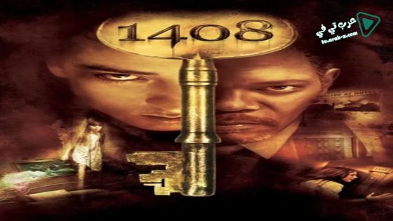 فيلم 1408 2007 مترجم