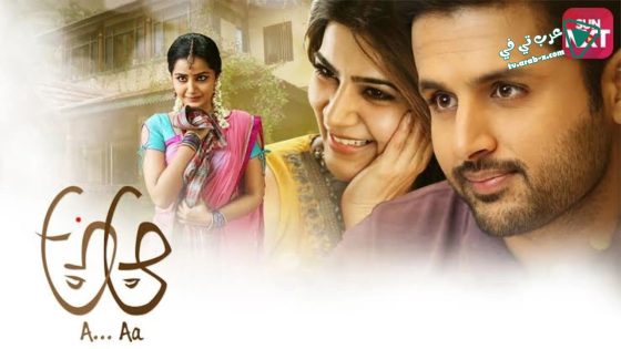 فيلم A Aa 2016 مترجم