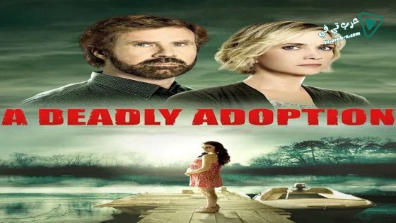فيلم A Deadly Adoption 2015 مترجم