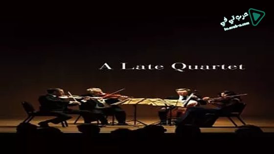 فيلم A Late Quartet 2012 مترجم