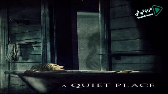 فيلم A Quiet Place 2018 مترجم