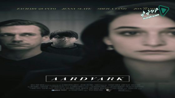 فيلم Aardvark 2017 مترجم