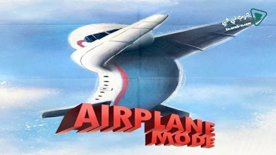فيلم Airplane Mode 2019 مترجم