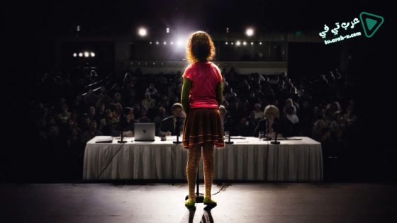 فيلم Akeelah And The Bee 2006 مترجم