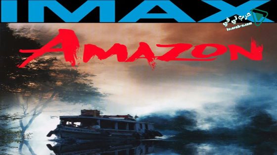 فيلم Amazon 1997 مترجم