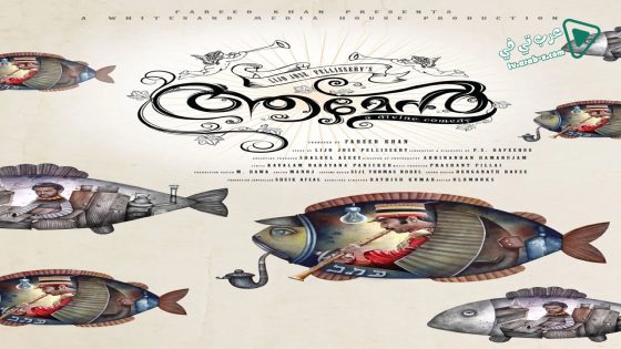 فيلم Amen 2013 مترجم