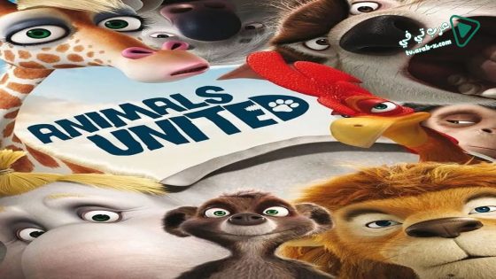فيلم Animals United 2010 مترجم