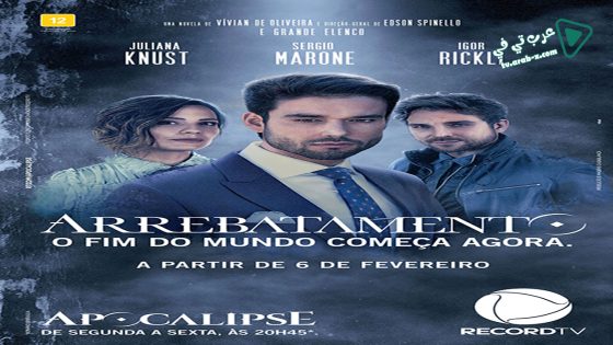 فيلم Apocalypse 2017 مترجم