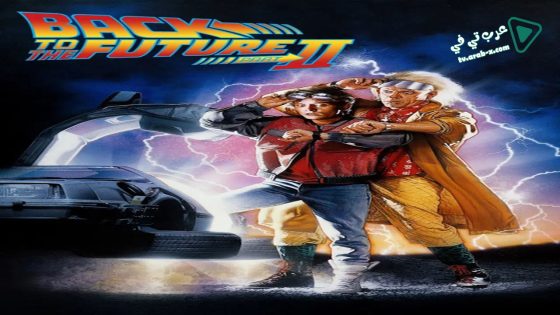 فيلم Back to the Future Part II 1989 مترجم