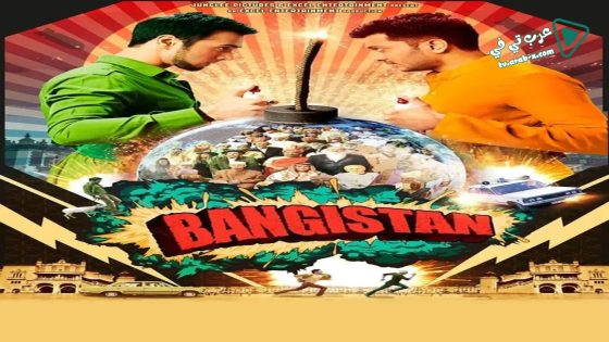 فيلم Bangistan 2015 مترجم