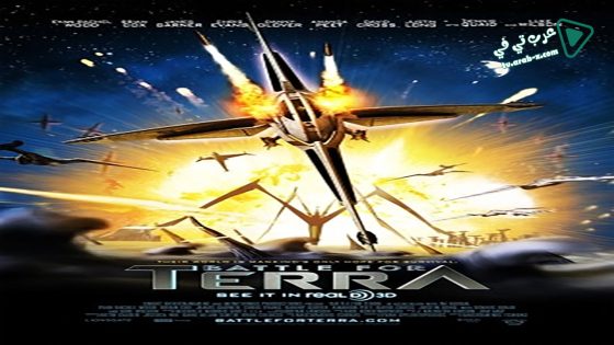 فيلم Battle For Terra 2007 مترجم