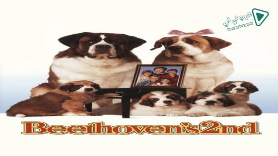 فيلم Beethoven’s 2nd 1993 مترجم
