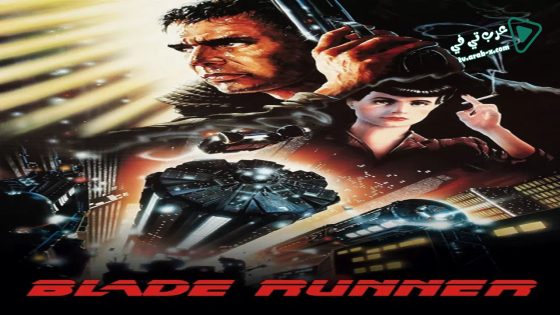 فيلم Blade Runner 1982 مترجم