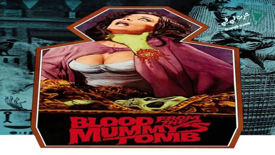 فيلم Blood from the Mummy’s Tomb 1971 مترجم