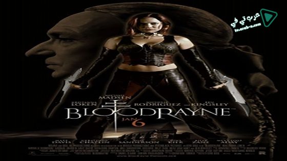 فيلم BloodRayne 2005 مترجم