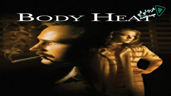 فيلم Body Heat 1981 مترجم