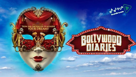 فيلم Bollywood Diaries 2016 مترجم