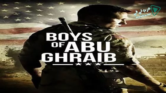 فيلم Boys of Abu Ghraib 2014 مترجم