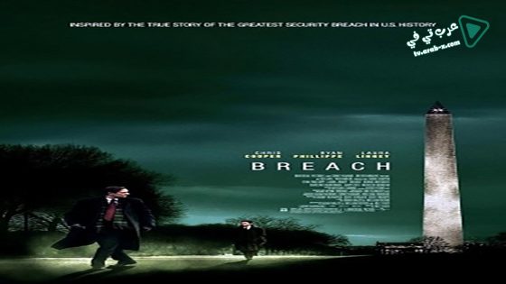 فيلم Breach 2007 مترجم