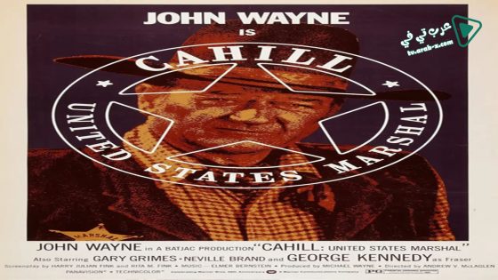 فيلم Cahill U.S. Marshal 1973 مترجم