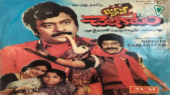 فيلم Chelagatam 2012 مترجم