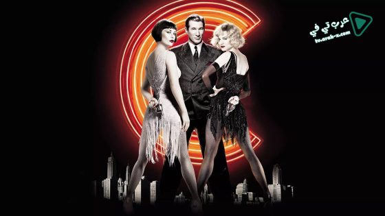 فيلم Chicago 2002 مترجم