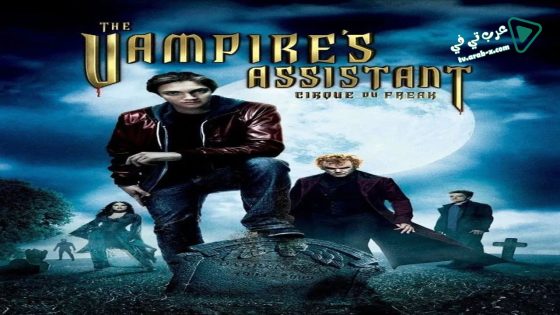 فيلم Cirque du Freak: The Vampire’s Assistant 2009 مترجم