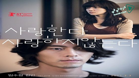 فيلم Come Rain, Come Shine 2011 مترجم