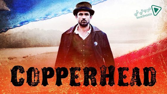 فيلم Copperhead 2013 مترجم