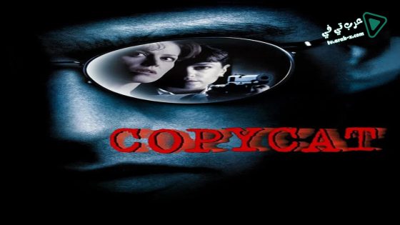 فيلم Copycat 1995 مترجم