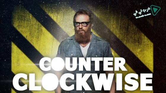 فيلم Counter Clockwise 2016 مترجم