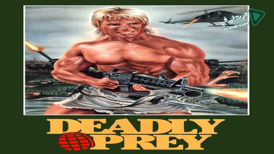 فيلم Deadly Prey 1987 مترجم