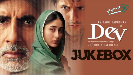 فيلم Dev 2004 مترجم