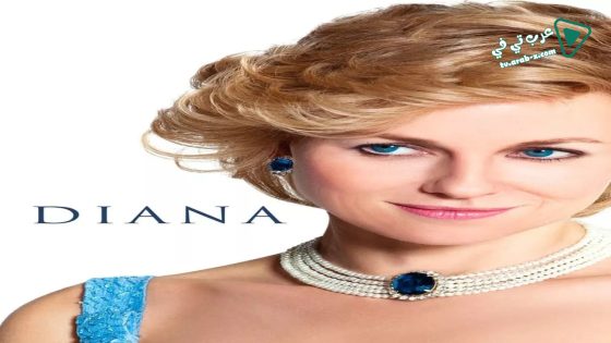فيلم Diana 2013 مترجم