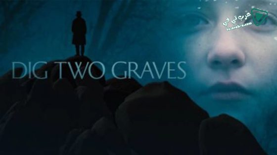 فيلم Dig Two Graves 2014 مترجم