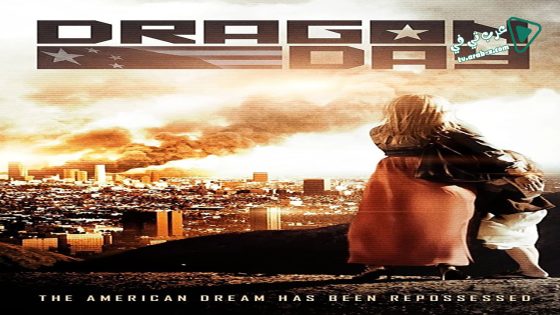 فيلم Dragon Day 2013 مترجم