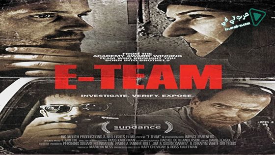 فيلم E-Team 2014 مترجم