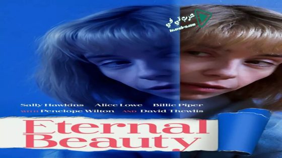 فيلم Eternal Beauty 2019 مترجم