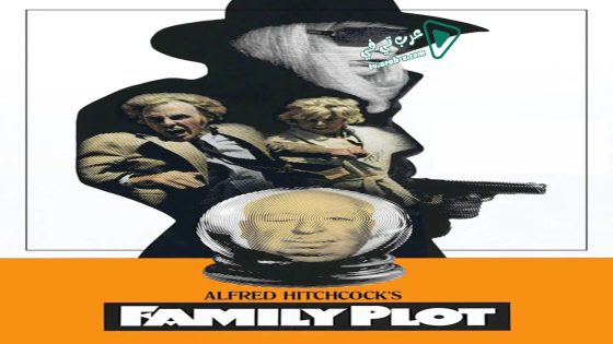 فيلم Family Plot 1976 مترجم