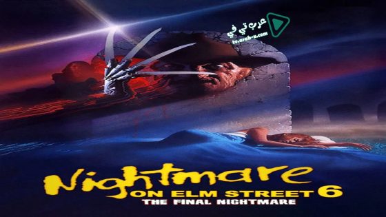 فيلم Freddy’s Dead: The Final Nightmare 1991 مترجم