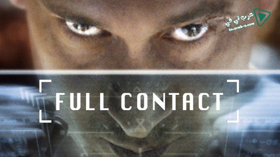 فيلم Full Contact 2015 مترجم