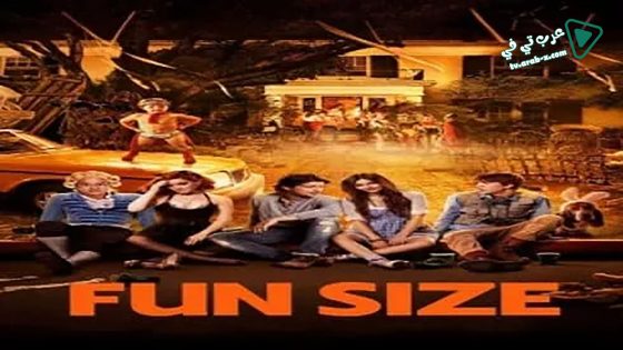 فيلم Fun Size 2012 مترجم