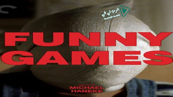 فيلم Funny Games 1997 مترجم
