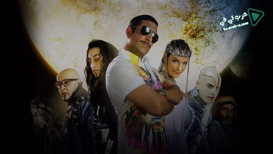 فيلم G.O.R.A. 2004 مترجم