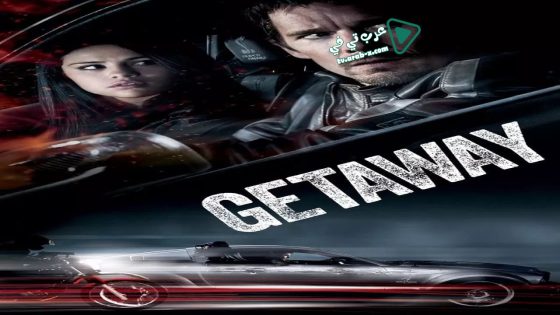 فيلم Getaway 2013 مترجم