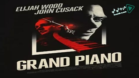 فيلم Grand Piano 2013 مترجم