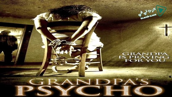 فيلم Grandpa’s Psycho 2015 مترجم