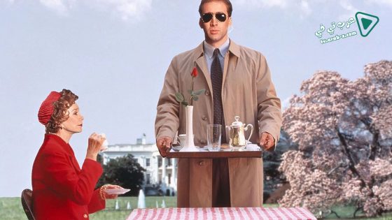 فيلم Guarding Tess 1994 مترجم