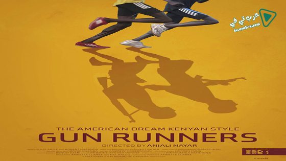 فيلم Gun Runners 2015 مترجم