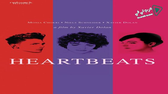 فيلم Heartbeats 2010 مترجم